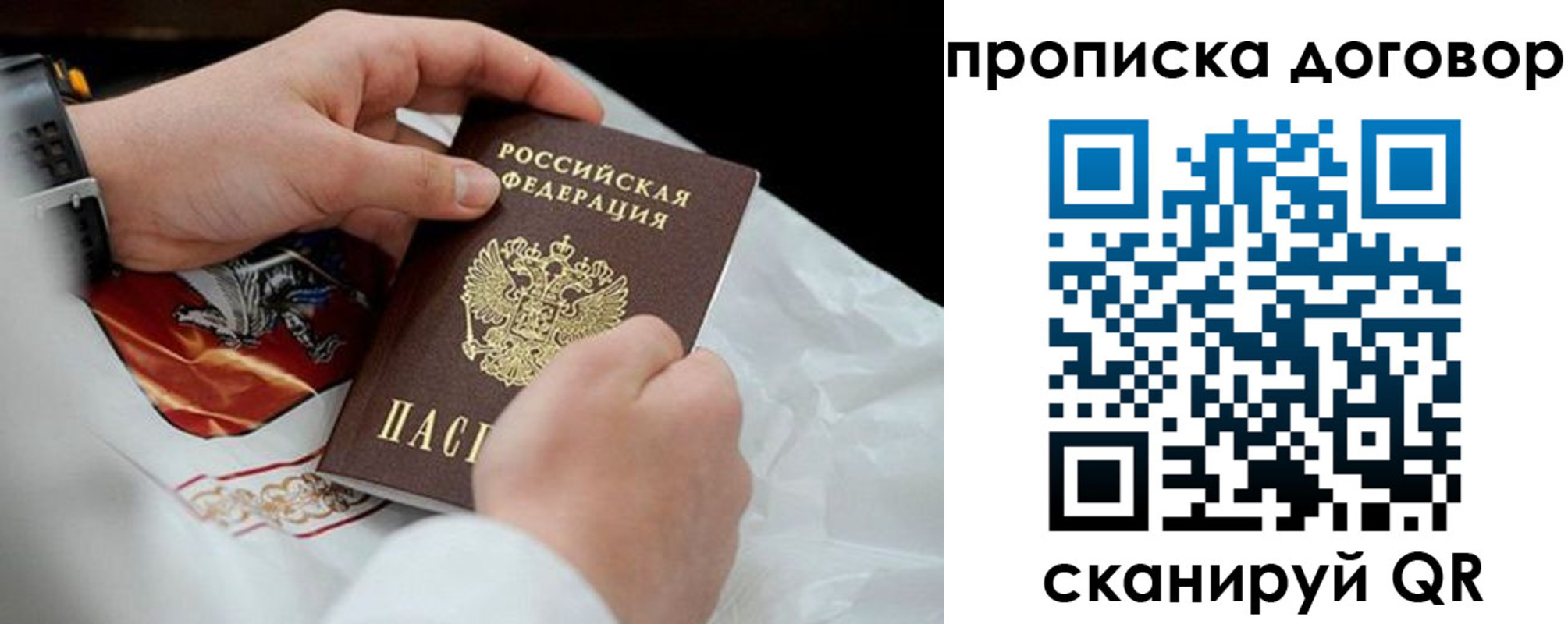 прописка для военкомата в Свердловской области