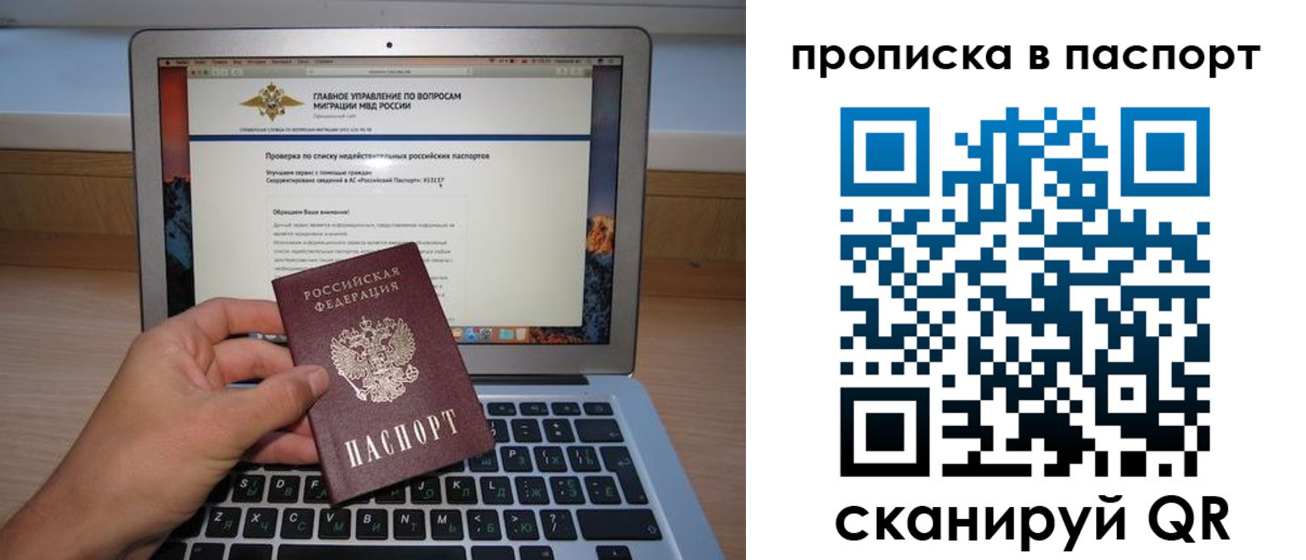 временная регистрация недорого в Свердловской области