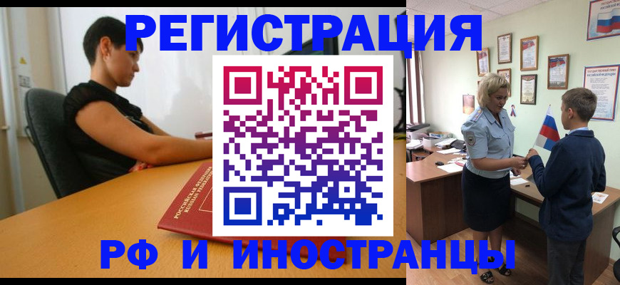 прописка законно в Свердловской области