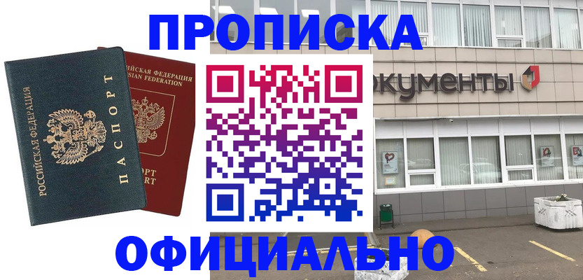 прописка поиск в Свердловской области